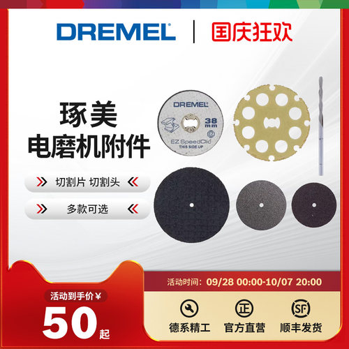 琢美电磨机加强型切割多功能