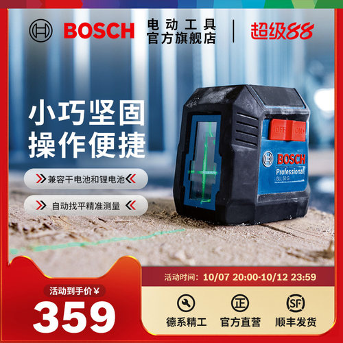 博世绿光水平仪激光标线仪