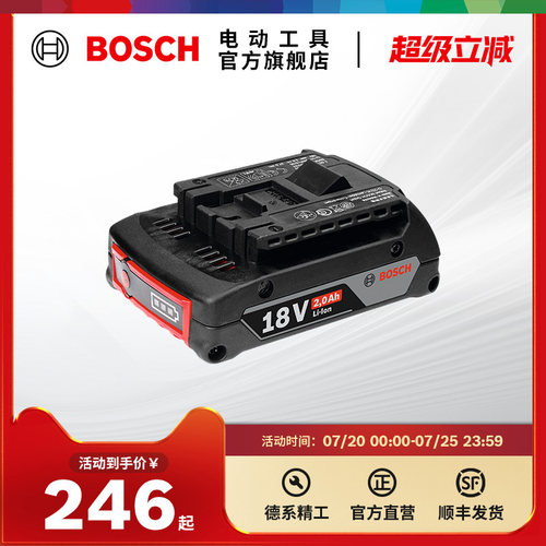 博世电动工具原装锂电池