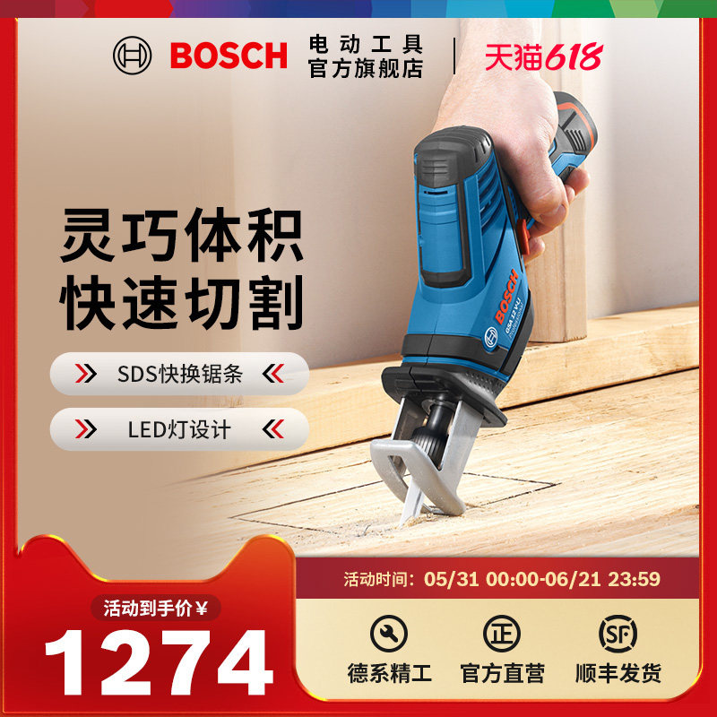 博世锂电马刀锯电动往复锯金属木材切割电锯切割机GSA 12V-LI