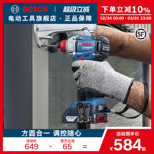 博世无刷锂电冲击扳手专业起子机二合一夹头全金属头壳GDX18V-285