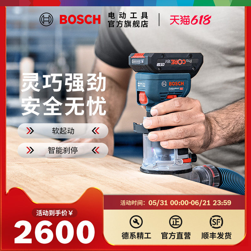 博世锂电无刷木工开槽神器电木铣修边机多功能开槽工具GKF 18V-8