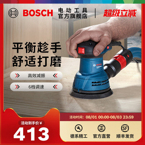 博世280W大功率偏心砂磨机木工汽车墙面砂纸机多功能打磨机GEX125