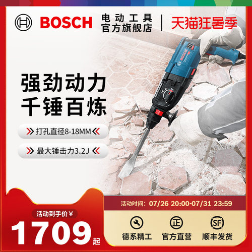 博世四坑dfv正品三功能电动工具