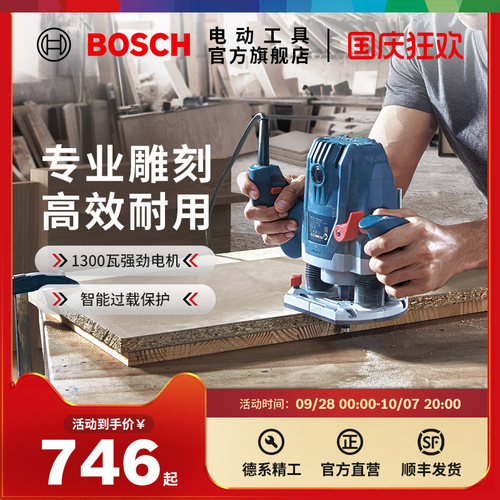 博世雕刻机修边机手持木工