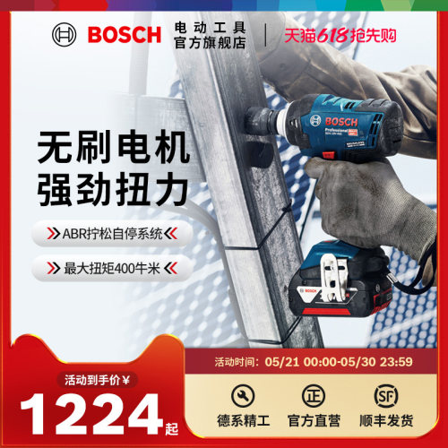 博世充电式无刷电动扳手