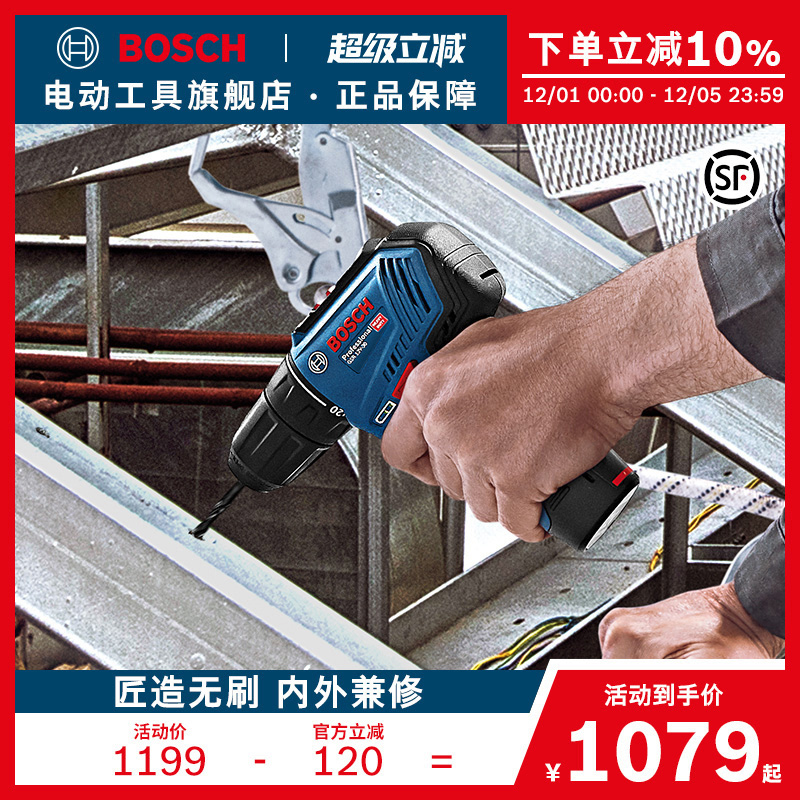 博世螺丝刀无刷手电转钻