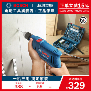 博世电钻手电冲击钻电动工具多功能螺丝刀手钻手电转钻套装 GSB570