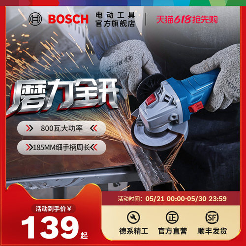 新品角磨机博世手持磨光机