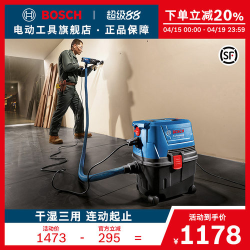 博世gas干湿吹三用原装电动工具
