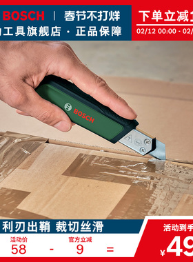 博世HT 手动工具美工刀裁切折叠刀10件18mm美工刀梯形刀片组套