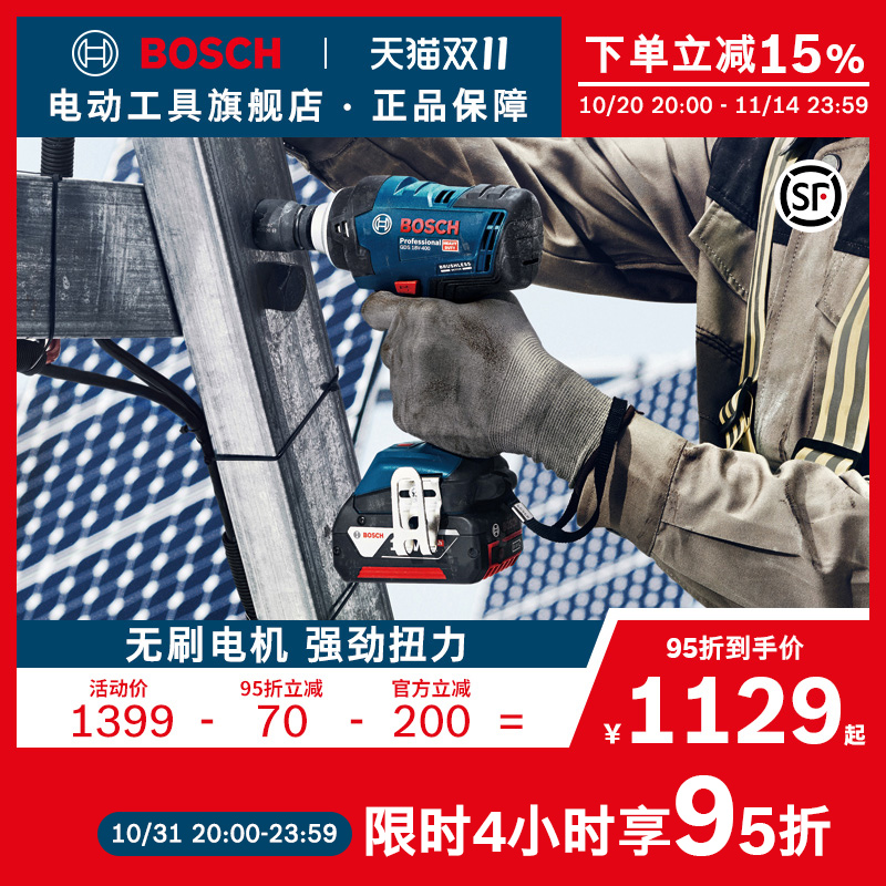 博世充电式无刷电动扳手