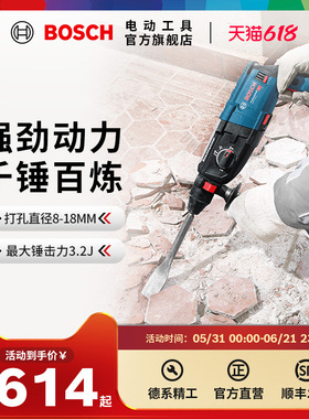 博世四坑电锤GBH2-28D/DFV正品电锤电钻电镐三功能冲击钻电动工具