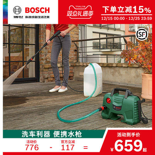 博世便携水泵高压洗车机