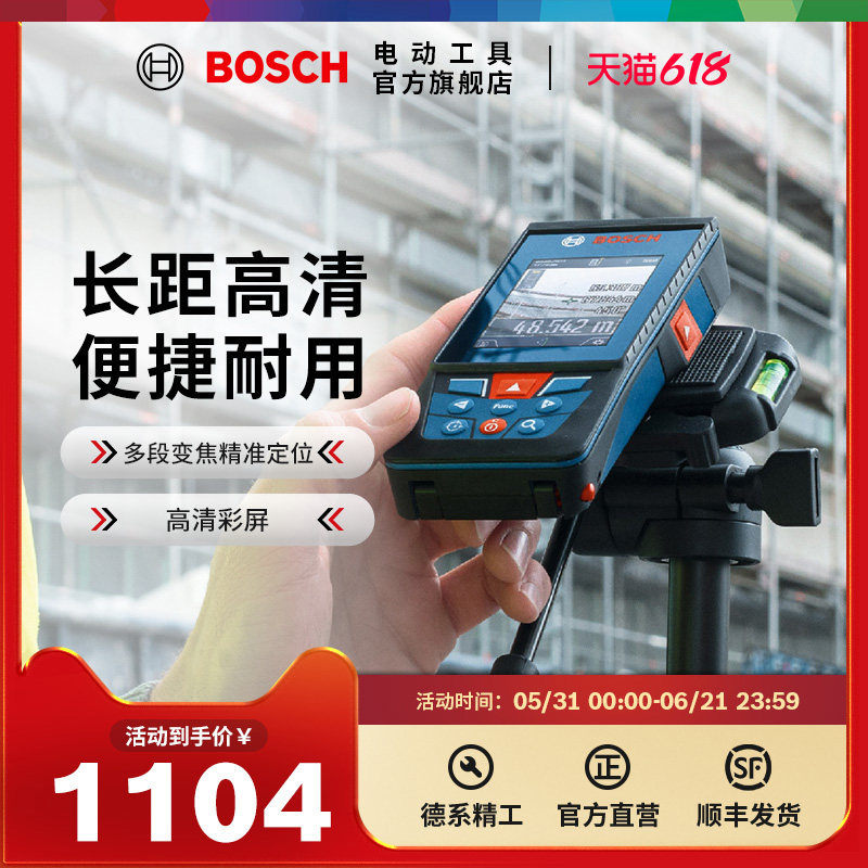 博世激光测距仪100米手持红外线测量仪装修测量工具GLM 100-25 C