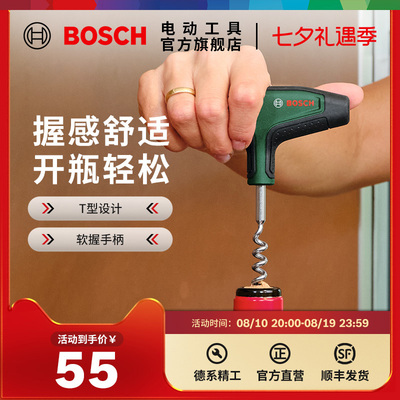 博世开瓶器酒起子握感舒适