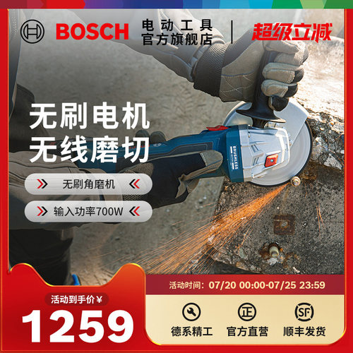 博世锂电充电式手提角磨机无刷切割磨光抛光机电动工具GWS180-Li - 封面