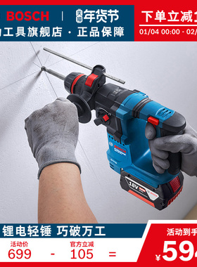 博世电锤冲击钻多功能工业级混凝土锂电智能电锤GBH 18V-18(X)