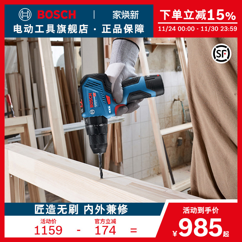 博世冲击钻12v电动工具