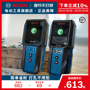 博世金属探测仪测量工具墙体管探测仪升级探测器GMS100-23/120-27