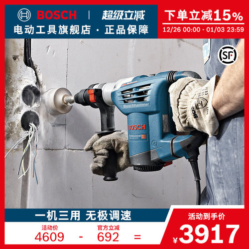 博世多功能电锤电镐电钻