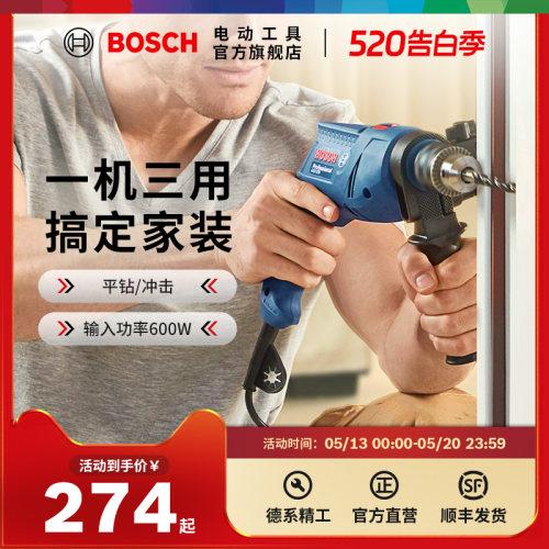 博世电钻家用多功能螺丝刀手枪