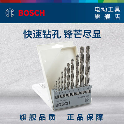 博世Bosch专用麻花钻头HSS-G
