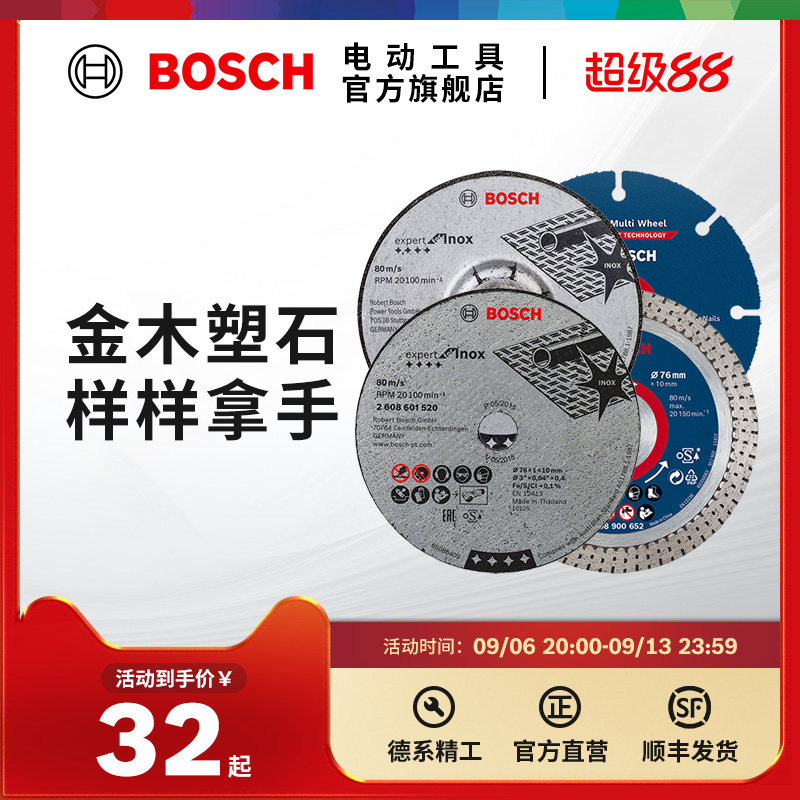 博世小钢侠附件迷你手持切割机图片