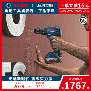 博世锂电充电式 50无刷锂电钻充电起子机电动工具 冲击钻GSB18V