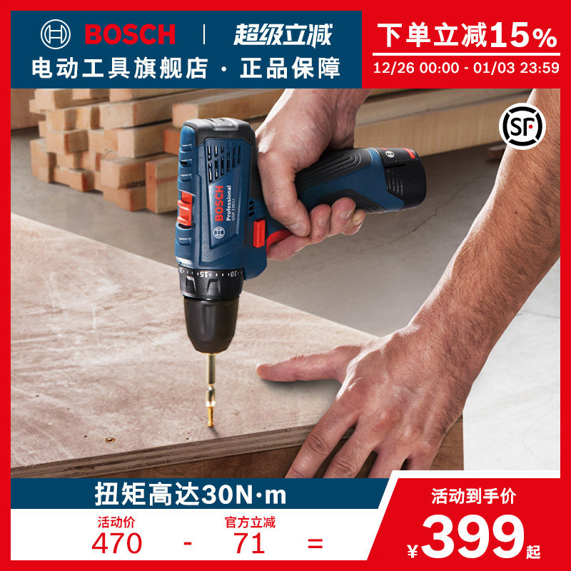 博世12v手枪钻电动螺丝刀