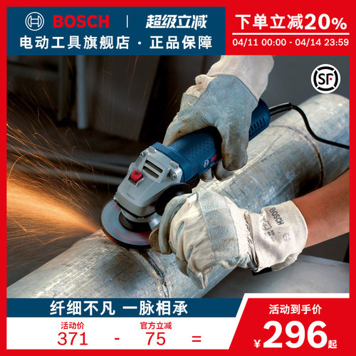 博世电动手持切割抛光打磨机