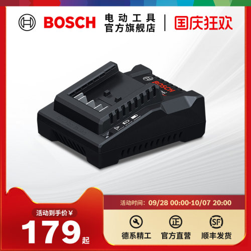 博世Bosch博世BOSCH锂电充电座