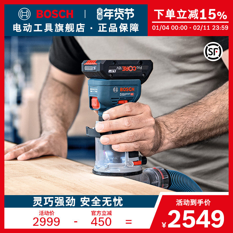 博世锂电无刷木工开槽神器电木铣修边机多功能开槽工具GKF 18V-8