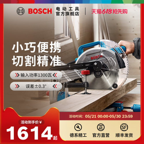 博世便携台式木工塑料切割机