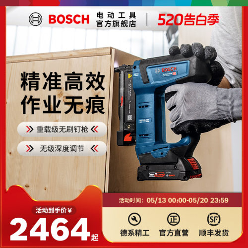 博世重载级锂电无刷深度调节木工作业无痕钉枪 GNH 18V-35