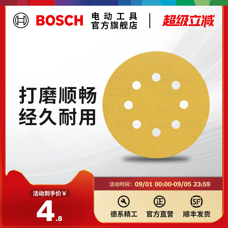 博世背绒砂牒C411圆盘砂纸图片