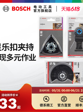 博世多用宝多功能切割打磨机配件木工开槽开孔万用宝附件GOP30-28