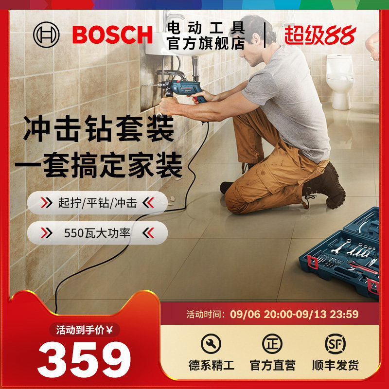 博世电钻家用多功能螺丝刀手枪钻图片
