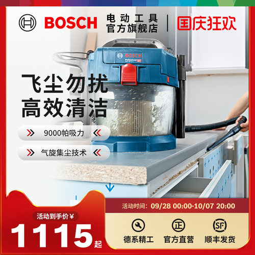 博世飓风多用途工业吸尘器