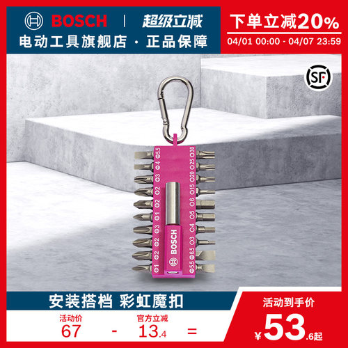 彩虹魔扣十字内六角电动螺丝刀