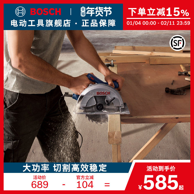 博世电圆锯木工电锯切割机多功能手持式小型切割装修工具GKS140,五金/工具,电圆锯,淘宝优惠券,粉丝福利购,淘宝优惠卷