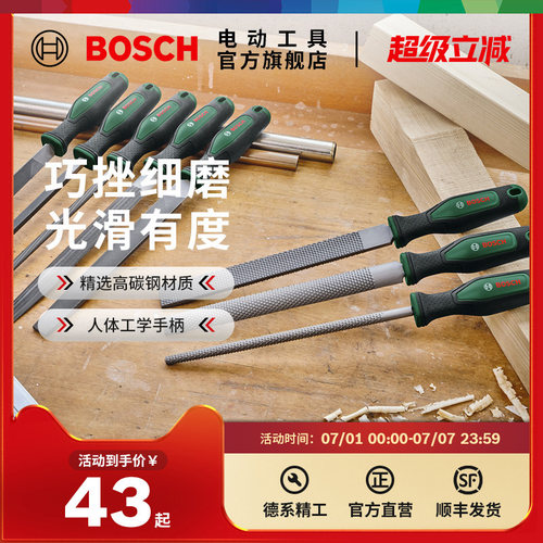 博世HT人体工学锉削平木锉高碳钢三角钢锉3件木锉组套5件钢锉组套