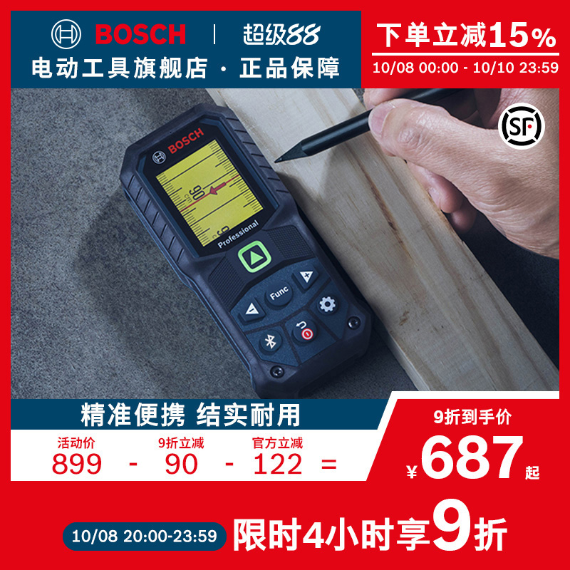 博世手持高可视性绿光激光测距仪
