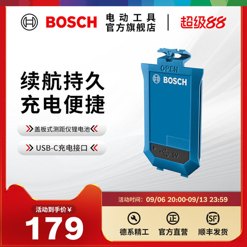 博世绿光测距仪适配锂电池
