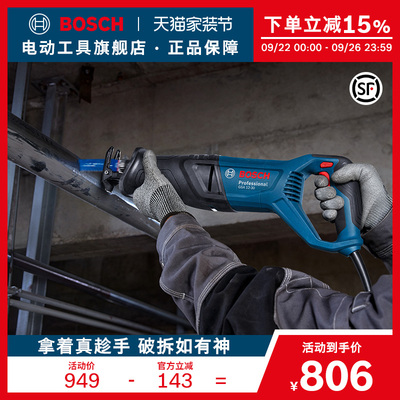 博世马刀锯电动锯金属木材塑料切割电锯切割机电动工具GSA12-30