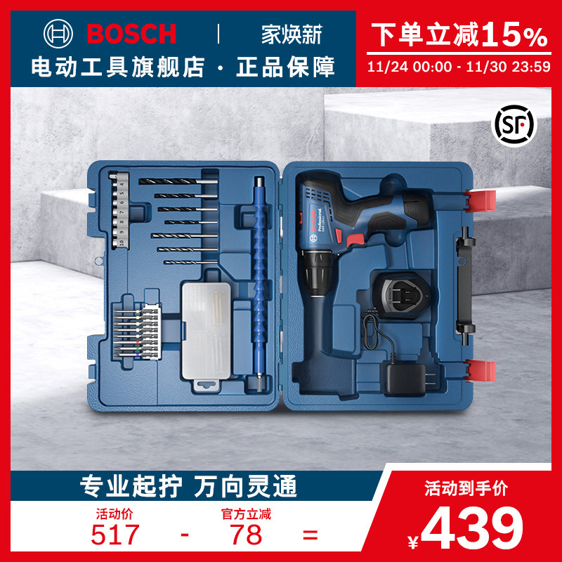 博世电钻手电转钻充电式12V锂电