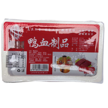 鲜鸭血毛血旺火锅专用整箱商用批发