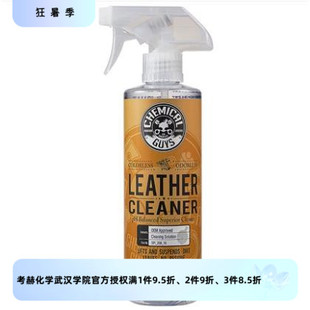 温和无损皮质 化学小子 渗透清洁 皮革清洁剂 清洁油脂 中性配方
