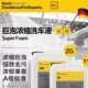 考赫化学KCX科赫SF SFF巨泡浓缩洗车液浓缩巨泡强效去污浓郁果香