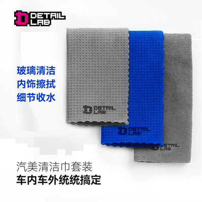 玻璃清洁巾套装吸水无痕擦车